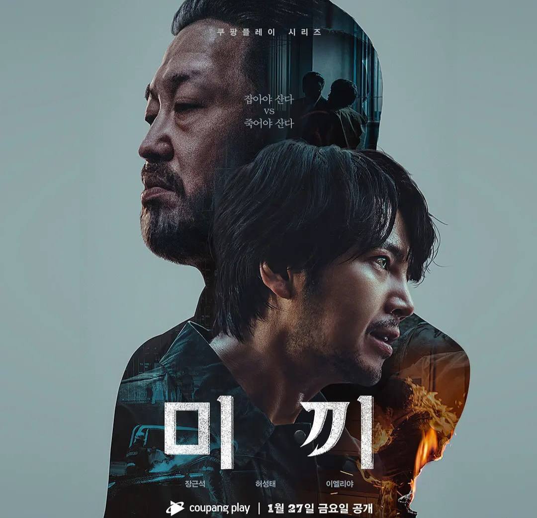 诱饵 미끼 (2023) 12集完结